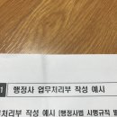 밀영어행정사사무소 네이버블로그