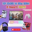 💻 단언컨대 2024 최고의 노트북 TOP 1 : 💥HP OMEN 14 Slim 게이밍 노트북 & HyperX💥 언박싱 및 리뷰👀✨