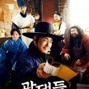 풍문공조 이미지