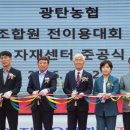파주농업협동조합 경제사업장 농민신문