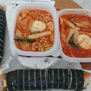 홍익꼬마김밥 이미지