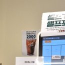 스위시송파