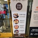 명동칼국수뉴코아팩토리아울렛천호