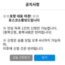 강변부부카센타 | ​💍 [포항] 결혼 1주년 서프라이즈! '포스코 소통보드'로 감동 한 스푼 (해도동 명당 주소 꿀팁)