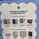 파리바게뜨 풍납점 이미지