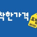 착한11주유소 이미지