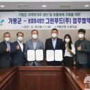 주식회사 경기그린 이미지