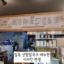 하나로마트 일죽농협본점 네이버블로그