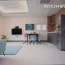 세인트354