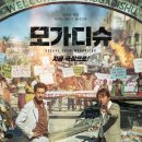 최신영화 싱크홀 이미지