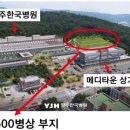 양주한국병원 이미지