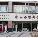 노은칼국수 이미지