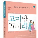 고미담 이미지