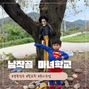 성주산두채 영농조합법인 | 경북 성주 남작골 마녀학교 할로윈 내돈내산 솔직후기 (ft.실망했던 이유)