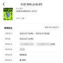 어반크리에이티브