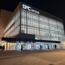 강릉아트센터 이미지