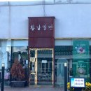 황남 | 경주 황리단길 찐맛집 황남밀면 방문 솔직후기 ✨