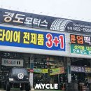 경도(세차)경정비 이미지