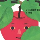 진지한과일