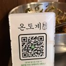 천호닭갈비 | 천호 닭갈비 맛집 온도계 내돈내산 후기