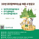 (주)함께하는