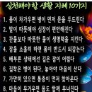 [여고시절 시트콤(sitcom)] 걸리면 머리 잘라버린다! 이미지