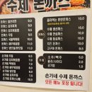 손가네돈까스 이미지