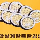 짜리몽땅 꼬마김밥