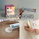 스텝광고 | 드시모네 키즈유산균 후기, 아이가 먼저 찾는 어린이유산균, 드시모네 키즈스텝1 후기
