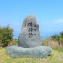 6월 24일 토요당일 -＜숨겨진우리산＞- 의령 미타산 신청안내(28인승/31인승) 이미지