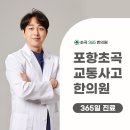 남일한의원 이미지
