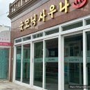 상진초등학교 | 울산 동구 네일 패디도 잘하는 방어동 네일도하