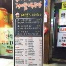 패야제맛 이미지