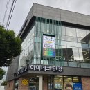 아이데코안경 시지점 이미지