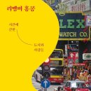 책과 미디어로 읽는 인문학 이미지