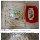 마약떡볶이 레시피~~! 이미지