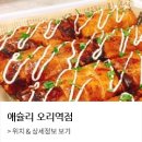 야호푸드 네이버블로그