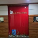 순창군 장류체험관 | 순창 숙소 추천｜순창 장류체험관 숙박 실제 이용 후기