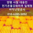 혜원마루 이미지