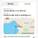 대동카정비 | [남프랑스🇫🇷] 5/1~5/23, 남프랑스여행, 페루즈&amp;안시