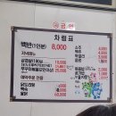 임실두루치기 이미지