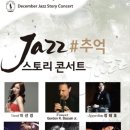 아듀 2021 with 정동하&알리 이미지