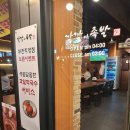 예술튀김족발 | 부천대 맛집 족발 깔깔이족발 튀김족발 후기