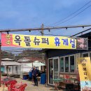 길목슈퍼 - 김해시 상동로 69 | 길목슈퍼