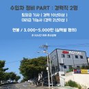 (주)에이블모터스 이미지