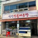석산민물매운탕 네이버블로그