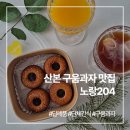 노랑204