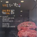 편대장 대중한우 영화식당