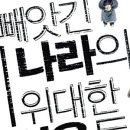 위대한 영웅들 이미지