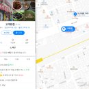 고색반점